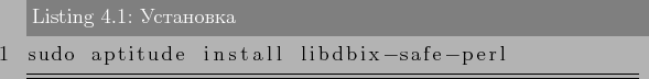 \begin{lstlisting}[label=lst:bucardo1,caption=Установка]
sudo aptitude install libdbix-safe-perl
\end{lstlisting}