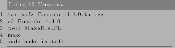 \begin{lstlisting}[label=lst:bucardo3,caption=Установка]
tar xvfz Bucar...
...tar.gz
cd Bucardo-4.4.0
perl Makefile.PL
make
sudo make install
\end{lstlisting}