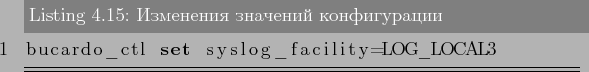 \begin{lstlisting}[label=lst:bucardo15,caption=Изменения значени...
...фигурации]
bucardo_ctl set syslog_facility=LOG_LOCAL3
\end{lstlisting}