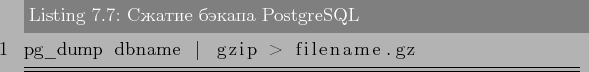 \begin{lstlisting}[label=lst:backups7,caption=Сжатие бэкапа PostgreSQL]
pg_dump dbname \vert gzip > filename.gz
\end{lstlisting}